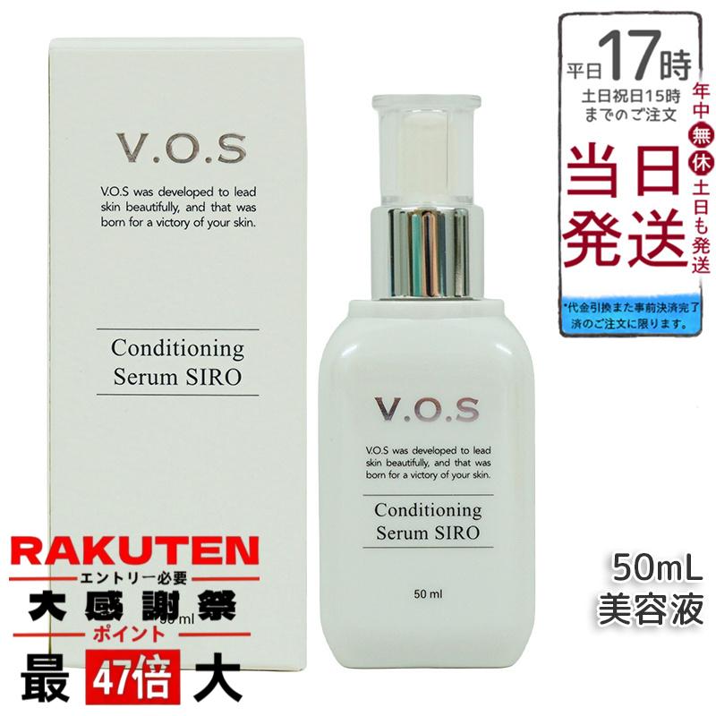 楽天市場】【LOT番号あり正規品】スピケア V.O.S コンディショニング