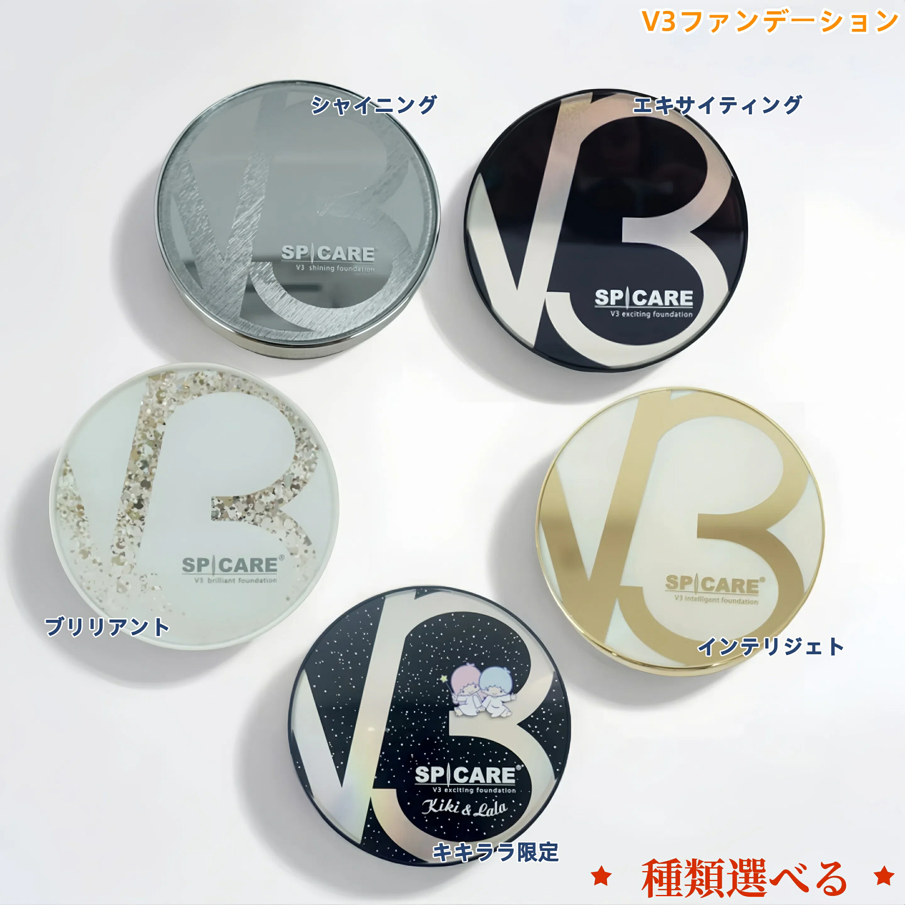 楽天市場】スピケア V3 ブリリアントファンデーション レフィル