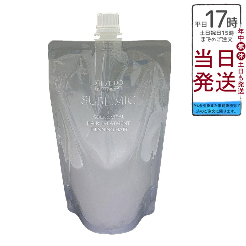 資生堂 サブリミック アデノバイタル トリートメント 450g レフィル 頭皮根元 ハリコシボリューム ふんわり軽い髪 ハーブオレンジ香 芯から弾力 ポイントUP 正規品｜BUNGEN　店