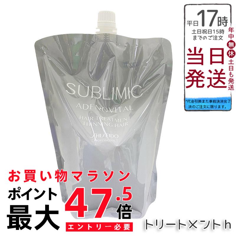 資生堂 サブリミック アデノバイタル ヘアトリートメントリフィル 1800g 詰替え用 ハリコシ 音の大きさ 不都合取りつくろう ユーカリノキオレンジ色芳ばしさ 国内置き目品 貨物輸送無料