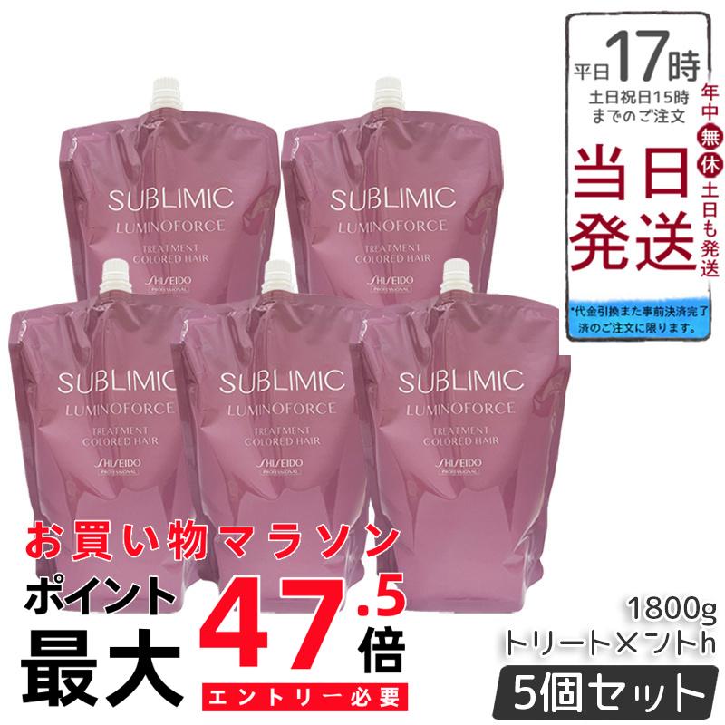 【5個書き割り】資生堂 サブリミック ルミノフォース 手当て 1800g リフィル 色つや世話をする 養毛剤 赤ちょうちん独り占め 抜け毛世話をする 薄毛世話をする スカルプケア 不都合世話をする 国内定め事品 貨物輸送無料