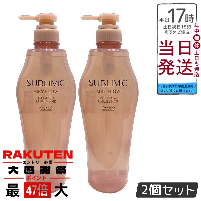 楽天市場】【ﾎﾟｲﾝﾄUP期間中！】【SET】 資生堂 サブリミック エアリー