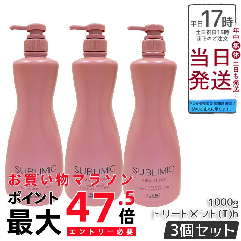 【3個仕掛ける】資生堂 サブリミック エアリーフロー 手当て T 1000g 赤ちょうちん一人占め 太くまとまらない髪用 THICK UNRULY HAIR くせ毛世話をする 大波世話をする 整髪剤 まとまり 国内置き目品 貨物輸送無料