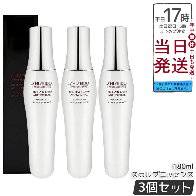 【2個仕掛ける】資生堂 アデノバイタル 現金前貸し GPスカルプエッセンス 養毛剤 育毛剤 180ml 抜け毛打つ手 ハリ コシ 頭皮美容 治療薬部外品 育毛剤 スカルプケア 頭皮世話をする 発毛推しすすめる 薄毛 抜け毛止めること 養毛剤