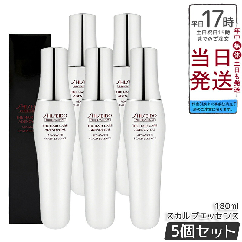 【2個仕掛ける】資生堂 アデノバイタル 現金前貸し GPスカルプエッセンス 養毛剤 育毛剤 180ml 抜け毛打つ手 ハリ コシ 頭皮美容 治療薬部外品 育毛剤 スカルプケア 頭皮世話をする 発毛推しすすめる 薄毛 抜け毛止めること 養毛剤