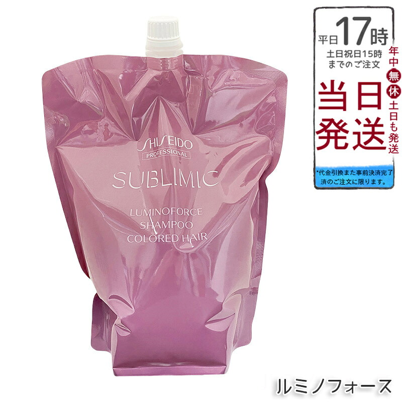 資生堂 サブリミック ルミノフォース シャンプー レフィル 1800mL 髪の毛色つや持ちこたえる 心ゆかしい完成 ごわつき世話をする ローズフローラル芳ばしさ 国内置き目品 貨物輸送無料