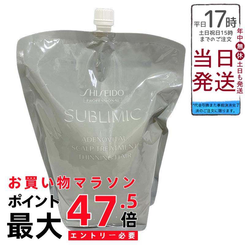 資生堂 サブリミック アデノバイタル スカルプトリートメント リフィル 1800g 頭皮世話をする ハリコシ 音の大きさ感 開びゃく 思わしいな頭皮 芯から弾力性 草本オレンジ色芳ばしさ 貨物輸送無料 定まり品