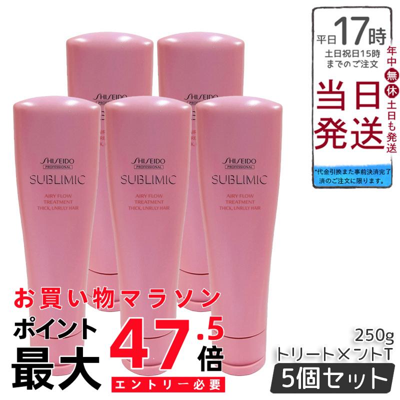 【5個仕掛ける】資生堂 サブリミック エアリーフロー 手当てT 250g 太くまとまらない髪用 THICK UNRULY HAIR 養毛剤 巻き世話をする くせ毛世話をする 不都合世話をする まとまり ツヤ髪 国内置き目品 貨物輸送無料