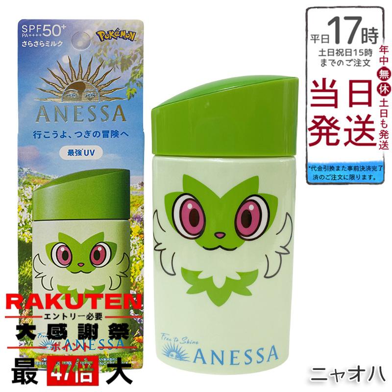 楽天市場】ANESSA アネッサ パーフェクトUV スキンケアミルク NA