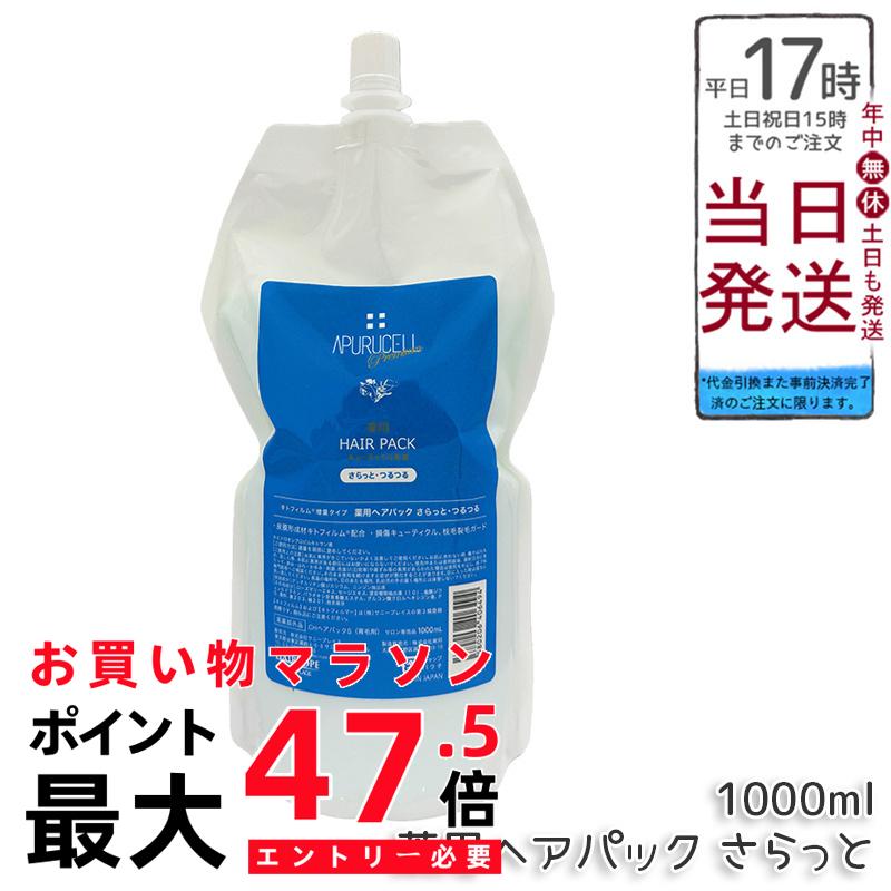 サニープレイス アプルセル 割り増し金薬用髪の毛容器に並べる さらっと サラット 1L 1000ml 詰替え用 リフィル レフィル 髪の毛世話をする 老人ホーム世話をする 不都合世話をする 輝髪 美容室 赤ちょうちん一人占め品 美容院 SUNNYPLACE 国内定まり品 貨物輸送無料