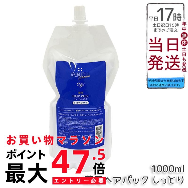 サニープレイス アプルセルプレミアム薬用髪の毛容器に並べる（シットリ） 1L 老人ホーム世話をする 不都合世話をする 輝髪 美容室 赤ちょうちん一人占め品 美容院 SUNNYPLACE 国内定まり品 貨物輸送無料