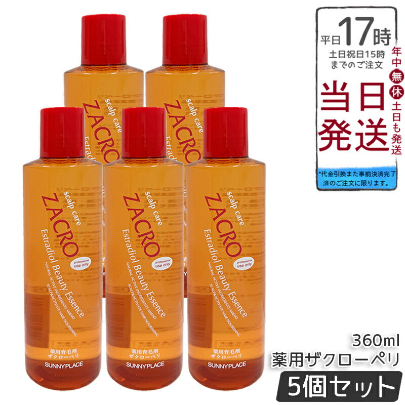 【5個仕掛ける】サニープレイス 新・薬用ザクローペリ 360ml 薬用育毛剤 スカルプケア 頭皮世話をする 髪の毛世話をする 治療薬部外品 ざくろ抽出エキス 頭皮保湿 髪の毛ローション剤 薄毛打つ手 大静電容量 成人女性用 男女兼用 国内置き目品