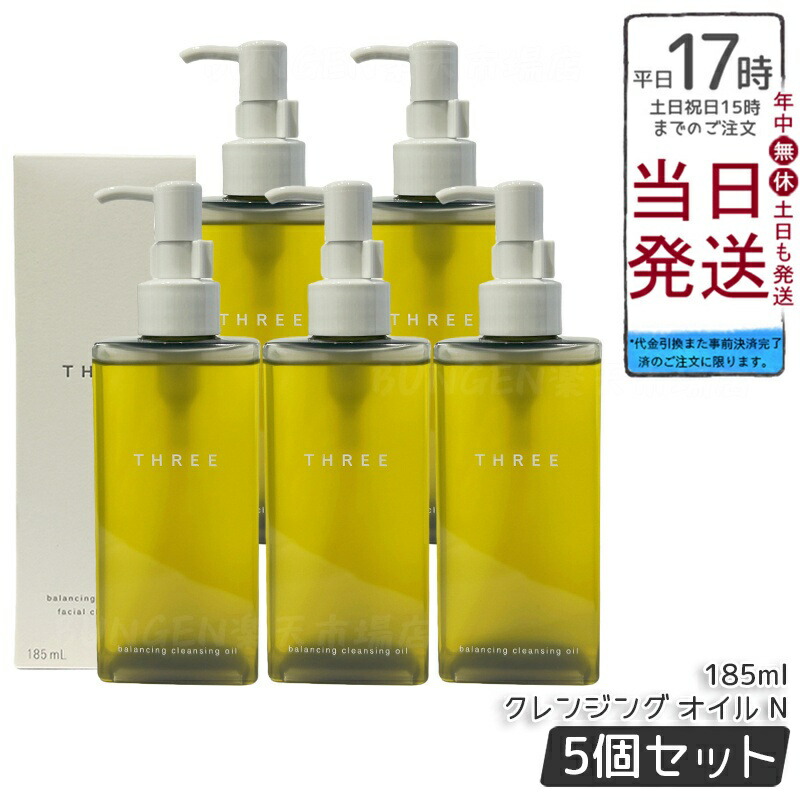 THREEのクレンジングオイル&ウォッシュセット THREE クレンジング オイル & ウォッシュ セット | ギフトセット