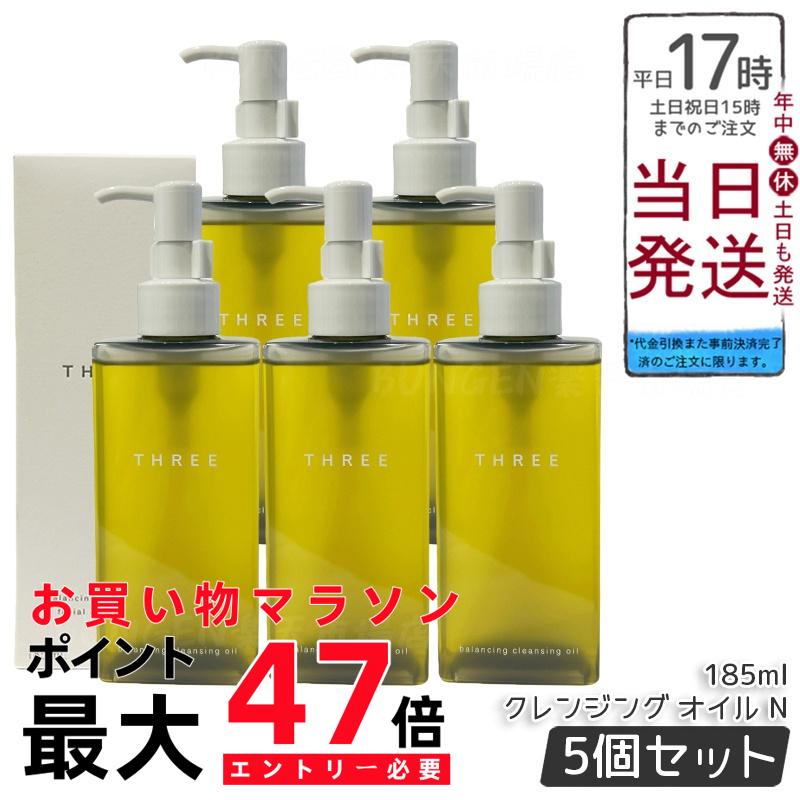 楽天市場】THREE スリー バランシング クレンジング オイル N 185ml 2