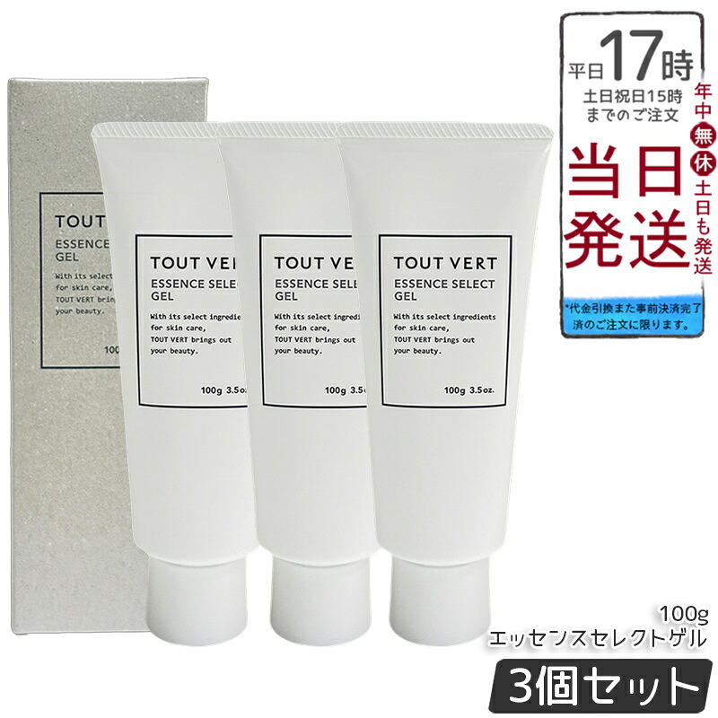 【3個セット】トゥヴェール エッセンスセレクトゲル 100g オールインワンゲル セラミド配合 イオン導入 みずみずしい使い心地 なめらか仕上がり 高保湿 送料無料 正規品｜BUNGEN　店