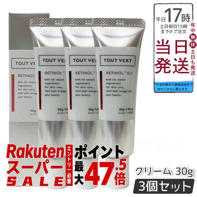 【3個仕掛ける】トゥヴェール レチノショット 0.1 30g