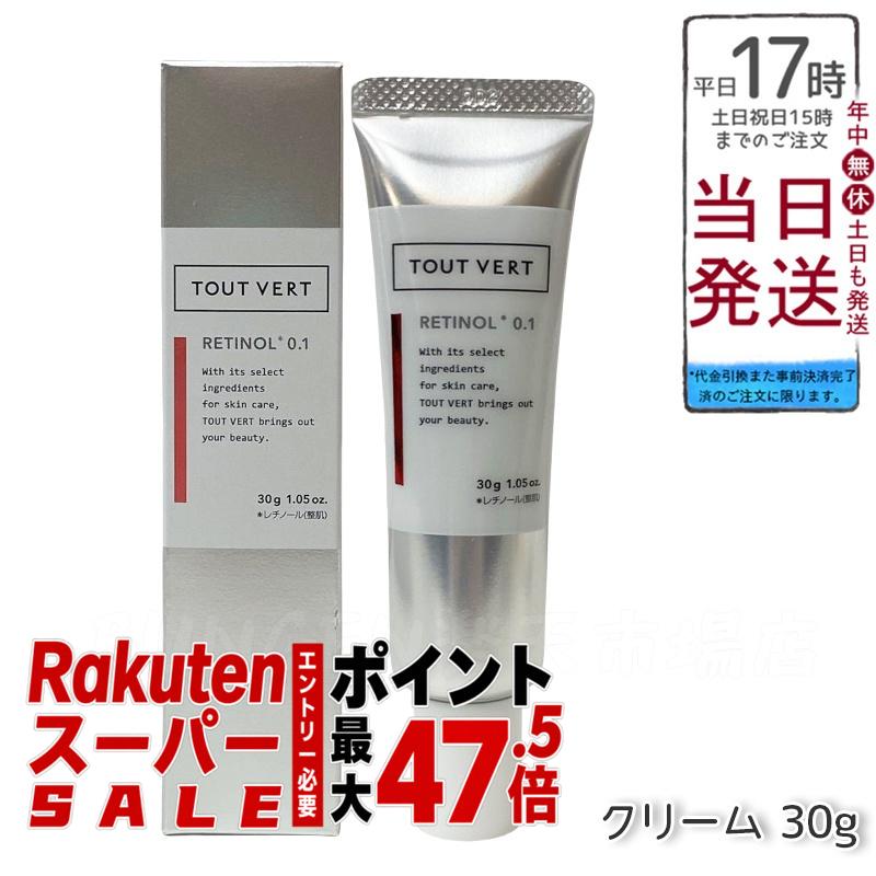 トゥヴェール レチノショット 0.1 30g