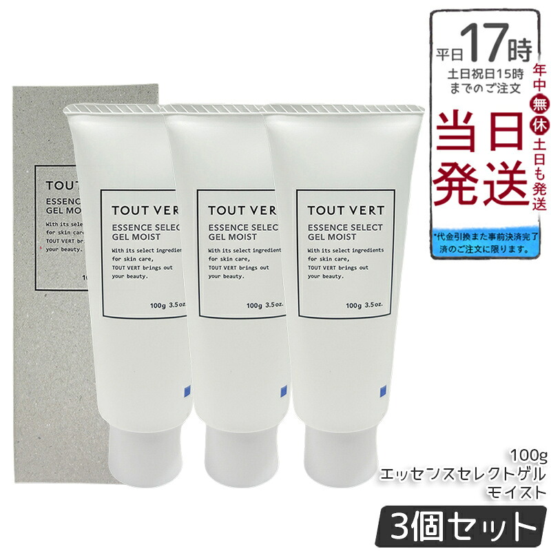 【3個セット】トゥヴェール エッセンスセレクトゲル モイスト 100g オールインワンゲル セラミド配合 イオン導入 美容液 化粧水 保湿美容液 保湿ローション 高保湿 みずみずしい使い心地 送料無料 正規品｜BUNGEN　店