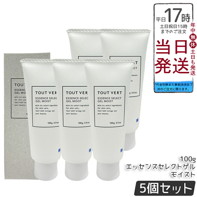 【5個セット】トゥヴェール エッセンスセレクトゲル モイスト 100g オールインワンゲル セラミド配合 イオン導入 美容液 化粧水 保湿美容液 保湿ローション 高保湿 みずみずしい使い心地 送料無料 正規品｜BUNGEN　店