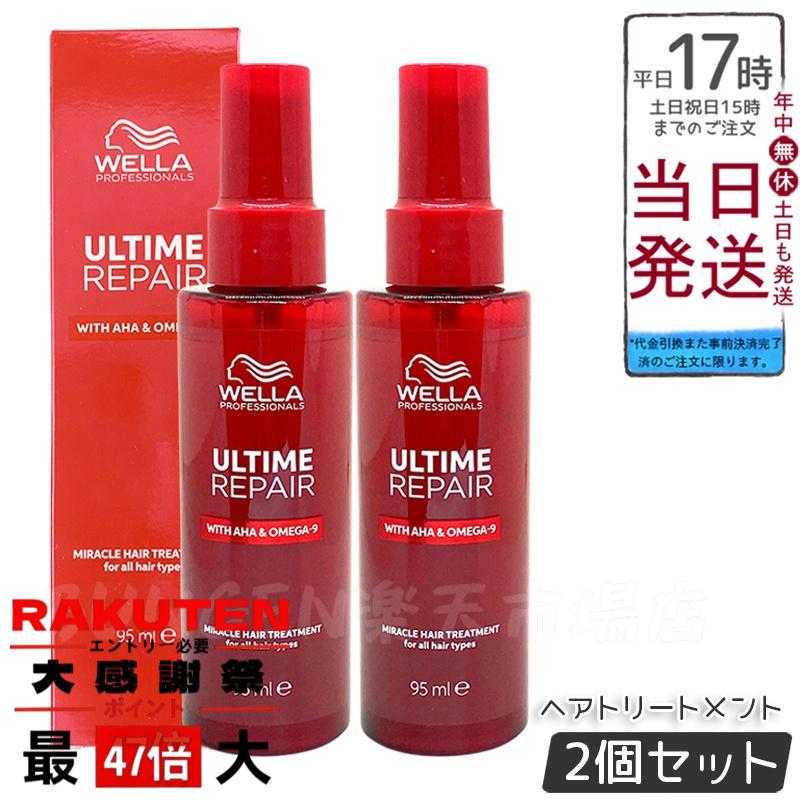 【新品未使用】ウエラ アルタイムリペア 3種セット ミラクルヘアトリートメント 楽天市場】≪ミストタイプの3本SET≫【新製品/正規販売店】アル