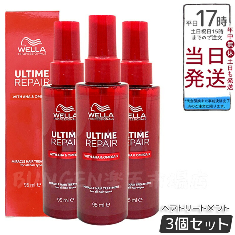 楽天市場】≪ミストタイプの3本SET≫【新製品/正規販売店】アル