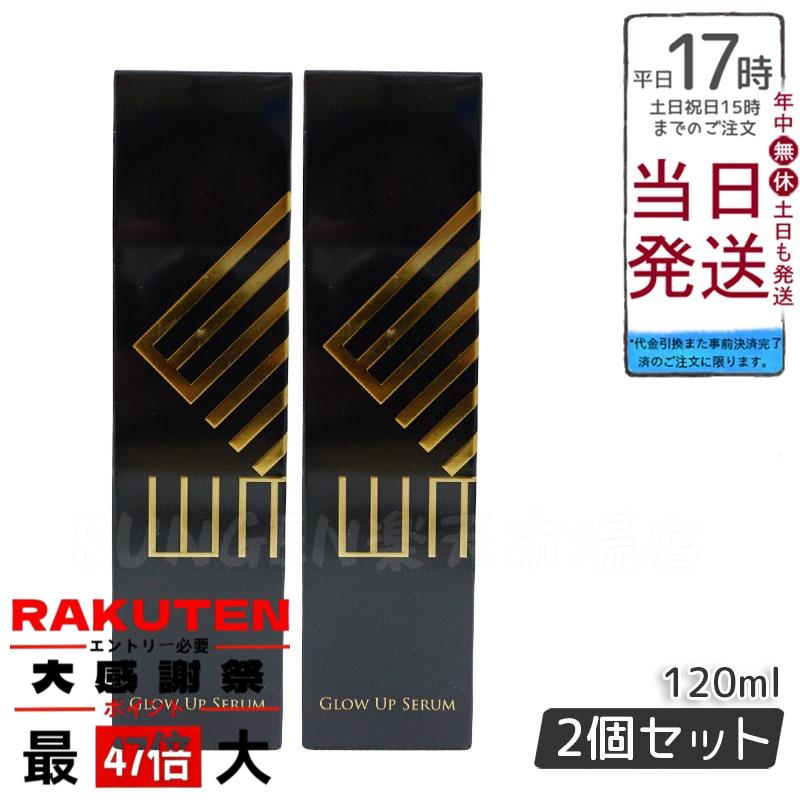 楽天市場】【抽選で最大100%ポイントバック】【国内正規品】WMT グロー