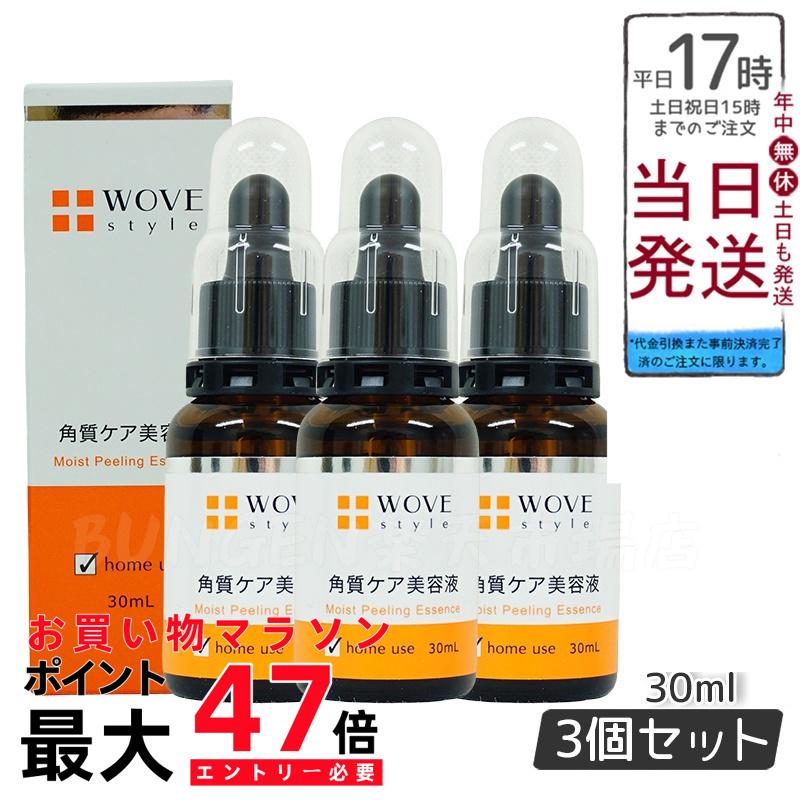 楽天市場】WOVEStyle ウォブスタイル モイストピール 30ml【送料