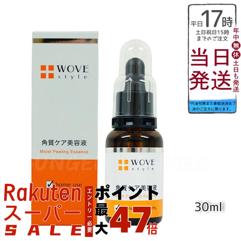 楽天市場】ウォブスタイル P.C.エッセンス H 30mL 毛穴美容液 ゆるみ