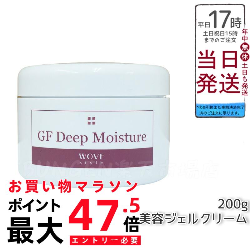 【国内正規品】ウォブスタイル GFディープモイスチャー 200g wove style｜BUNGEN　店