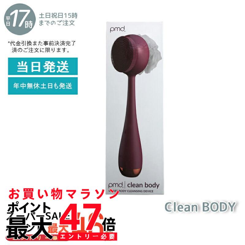 【YA-MAN】PMD Clean Body(新品・未開封) YA‐MAN ヤーマン PMD clean Blush Pink スキンケア 洗顔 音波