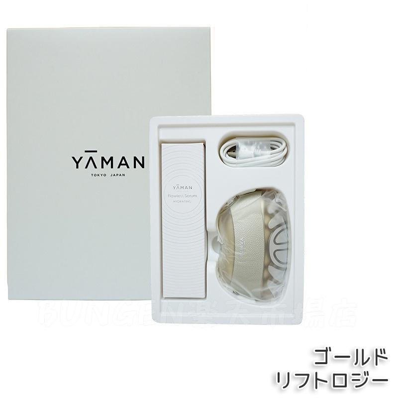 YAMAN リフトロジー SP　ホリデーギフトラッピング　ヤーマン未使用 新品 2025年最新】リフトロジーSPの人気アイテム - メルカリ
