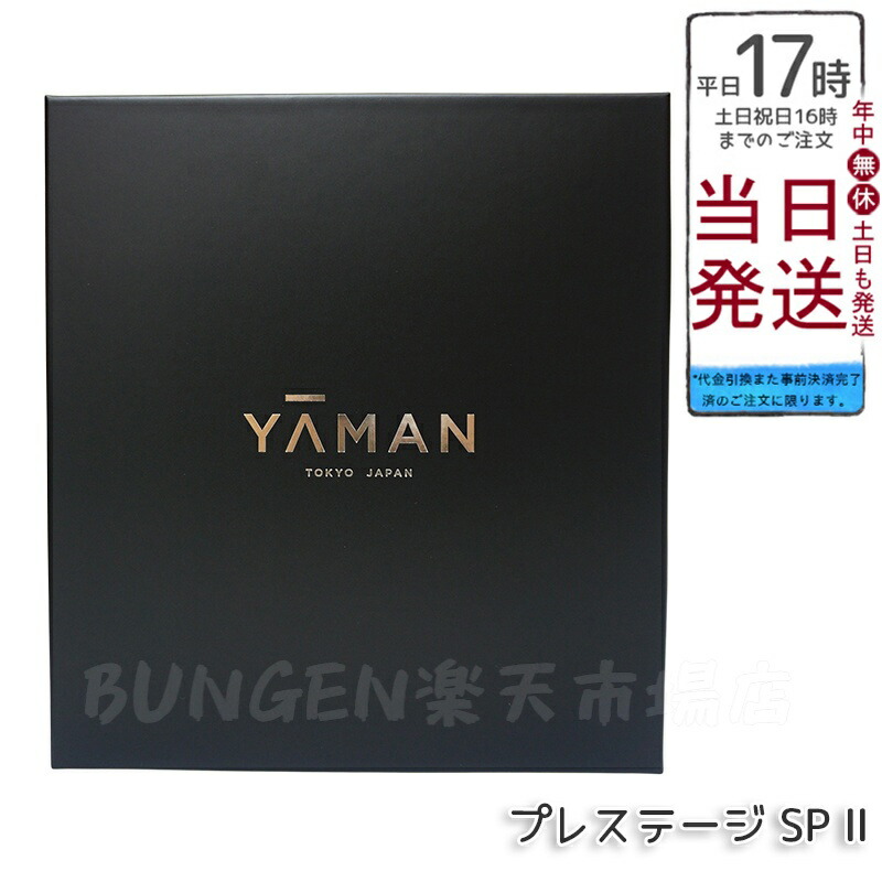 YA−MAN フォトプラス ハイパー HRF-11B RF美顔器 フォトプラスハイパー｜ヤーマン公式通販サイト
