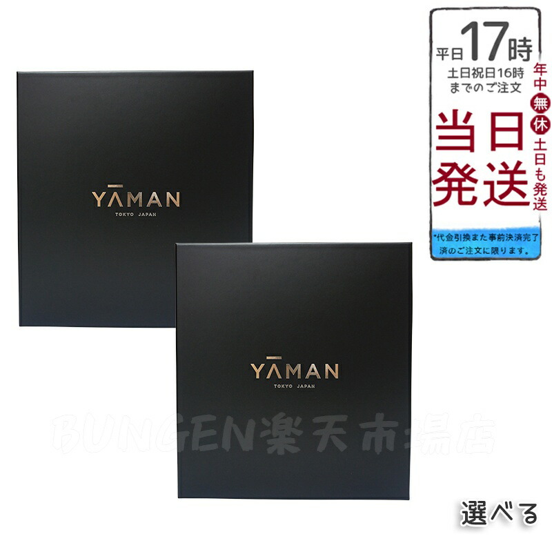 【新品未使用】ヤーマンM30 RF美顔器 フォトプラスプレステージ プロ 楽天市場】【新品・保証1年付き】ヤーマン RF美顔器 フォト