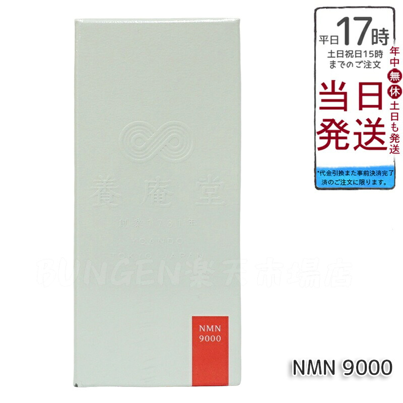 楽天市場】【正規取扱店】ドクターセレクト NMN 9000 Nプラス 60 楽天市場】【正規取扱店】ドクターセレクト NMN 9000 Nプラス 60