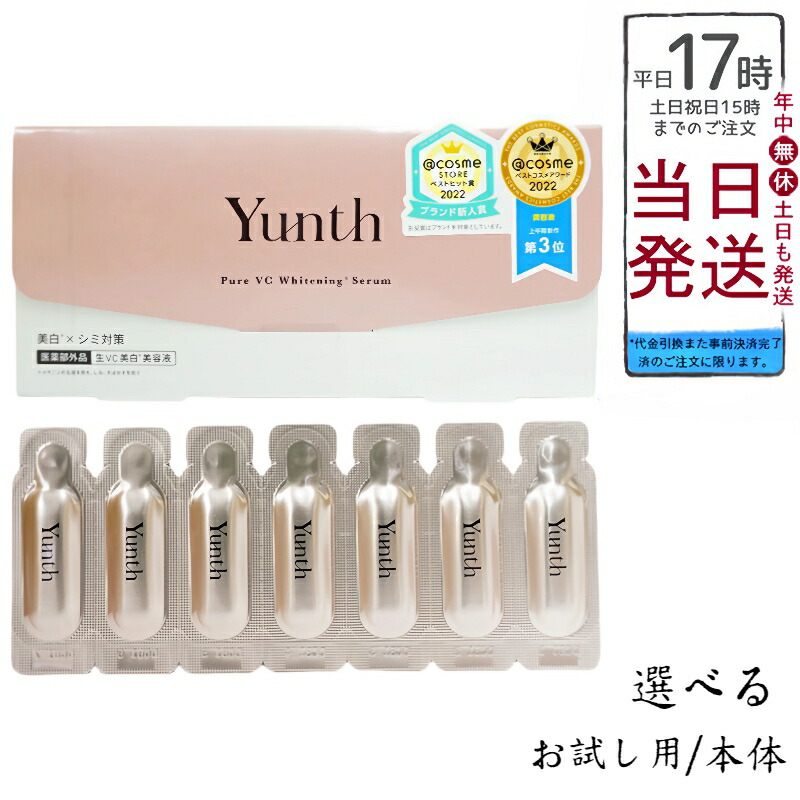 Yunth 生ヴィタミンC 美白美容液 1ml×28包 取り上げる美容液 先んずる美容液＆素はだ世話をする仕掛ける 細孔世話をする 澄み切った感デイリー世話をする  ブースター 細孔世話をする パラベンフリー 気狂い水無償性 無芳ばしさ 高濃さ アスコルビン酸