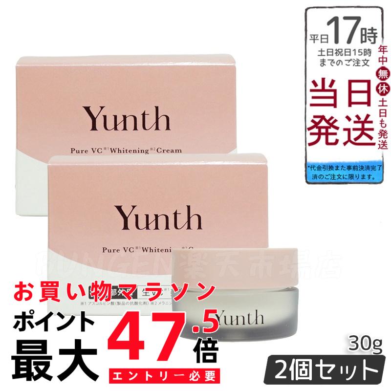 Yunth ユンス 【医薬部外品】生VC クリーム 30g 2個セット (フェイスクリーム/コスメ/スキンケア/毛穴/化粧品/美容)