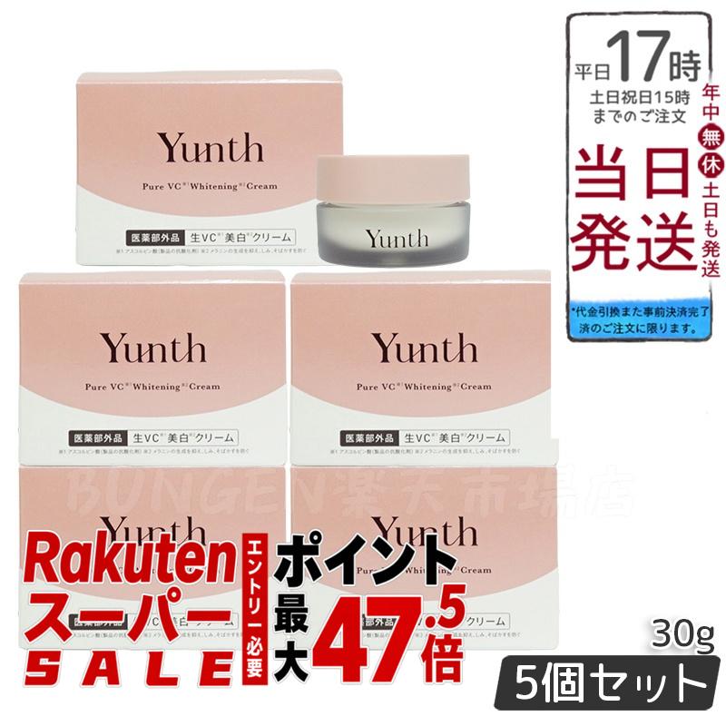 Yunth ユンス 【医薬部外品】生VC クリーム 30g 5個セット (フェイスクリーム/コスメ/スキンケア/毛穴/化粧品/美容)｜BUNGEN　店