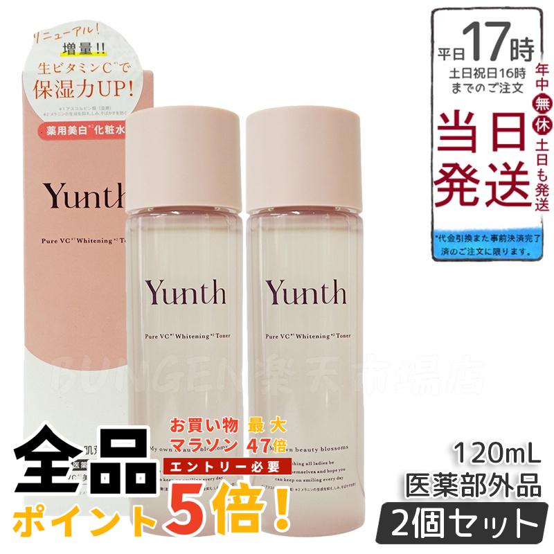 Yunth 美容液3個set Amazon | 【武井咲 アンバサダー】Yunth(ユンス) 生VC 導入美容