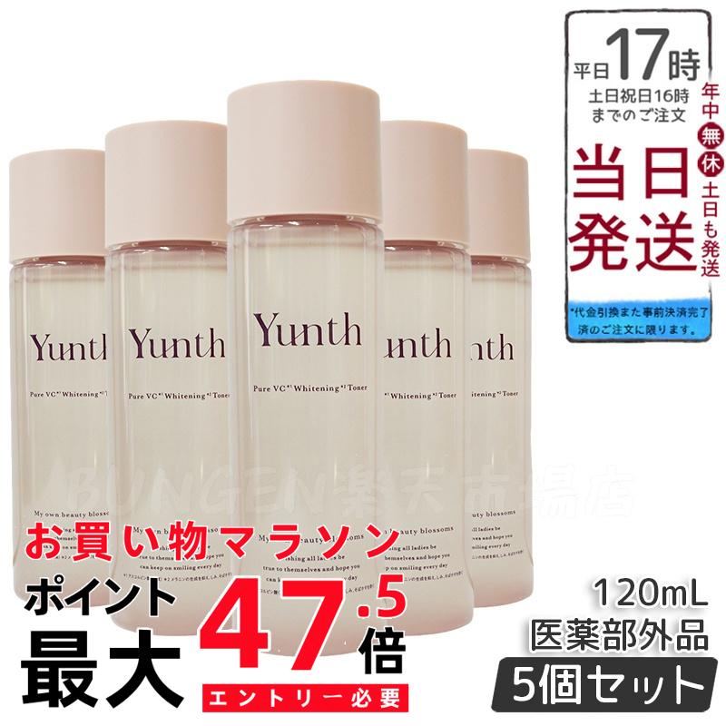 【5個セット】Yunth(ユンス) 生ビタミンC美白化粧水 120mL【医薬部外品】