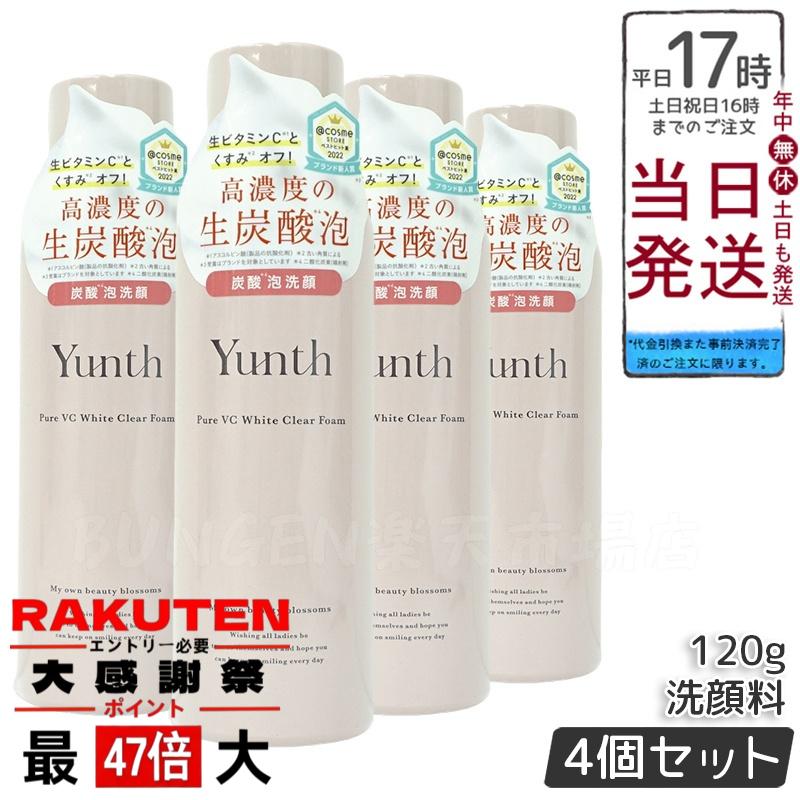 楽天市場】【抽選で最大100%ポイントバック】【国内正規品】Yunth