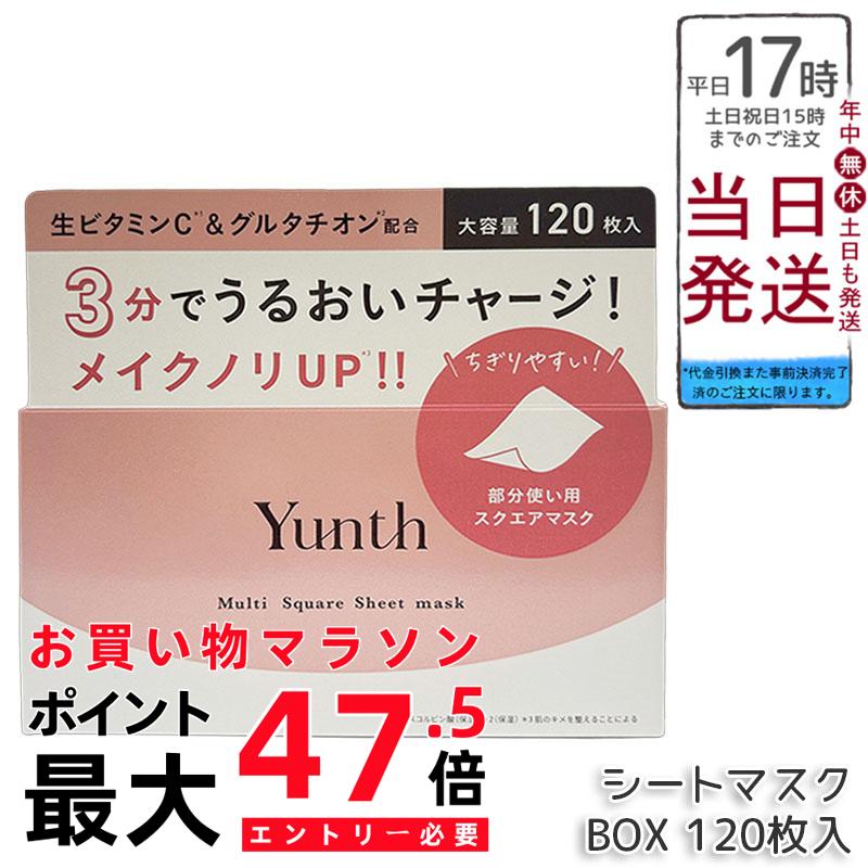 Yunth ユンス マルチスクエアシートマスク BOX 120枚入 分け取り容器に並べる ふき取り容器に並べる 生ヴィタミンC グルタチオン セラミド 高へばり着く 高保湿 ちぎれる居敷き 無付け加える 貨物輸送無料 定まり品