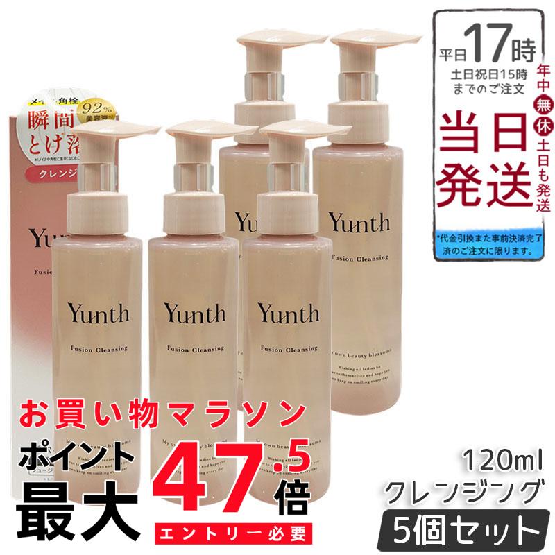 【5本セット】Yunth フュージョンクレンジング 120ml ジェルオイルクレンジング 温感テクスチャー 約92%美容液成分 ナノセラミド ヒアルロン酸 W洗顔不要 濡れた手OK まつエクOK 送料無料 正規品