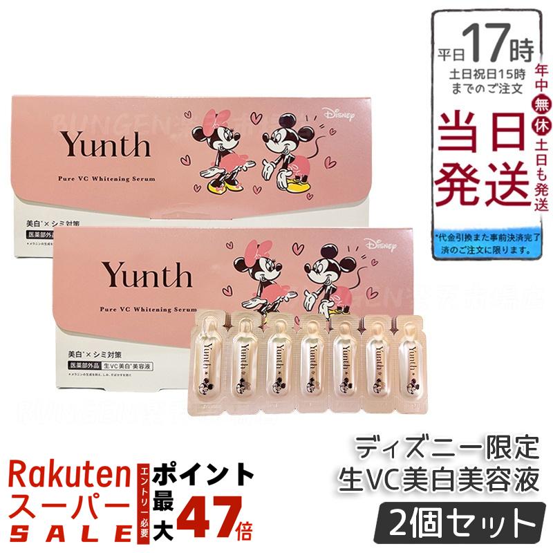 Yunth ユンス 生VC導入美容液 4箱セット 楽天市場】Yunth ユンス 生ビタミンC 導入美容液 1ml 28日分 3個セット