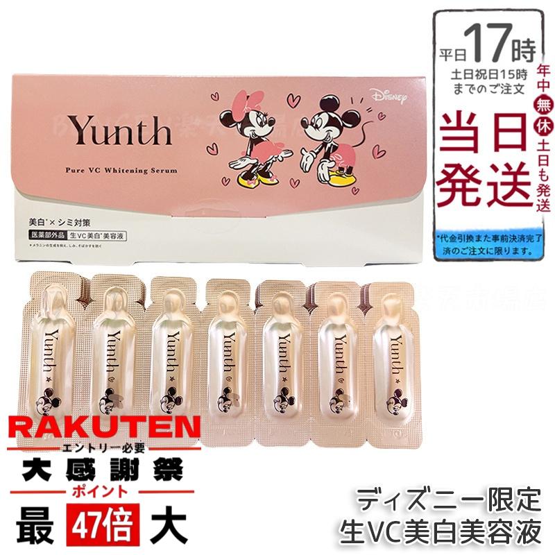 楽天市場】【2個セット】ユンス Yunth 生VC 導入美容液 28日分