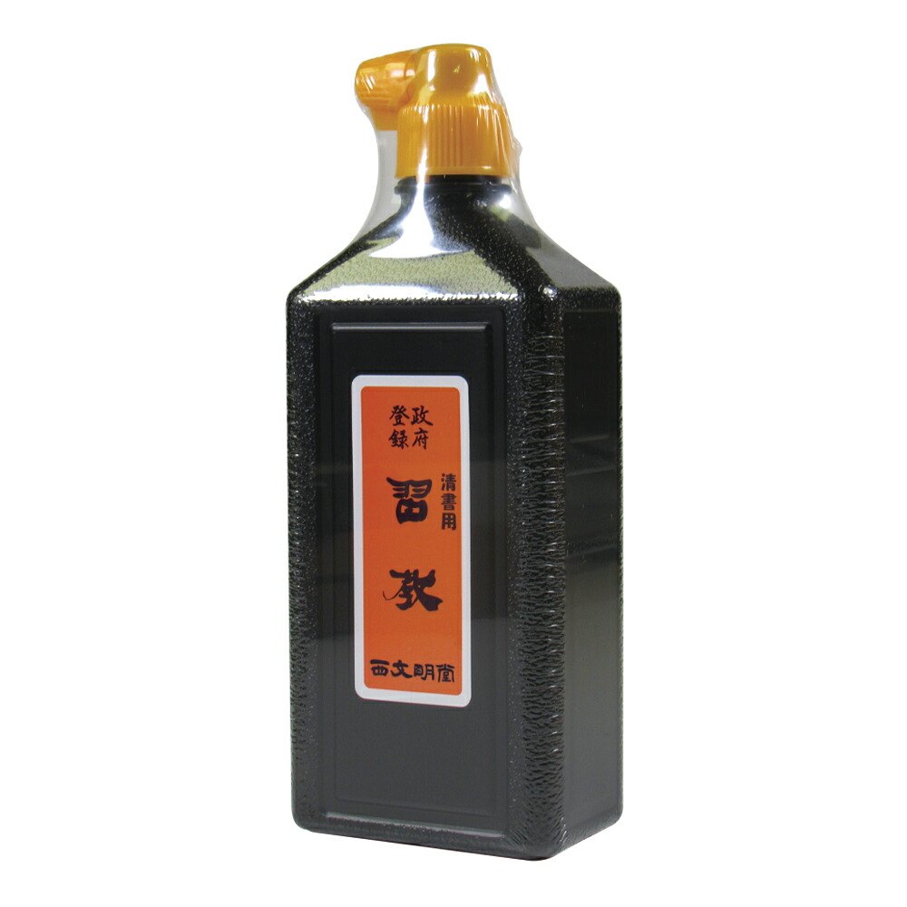楽天市場】習教 墨液・墨汁 180ml 赤ラベル（1512570）学童、一般
