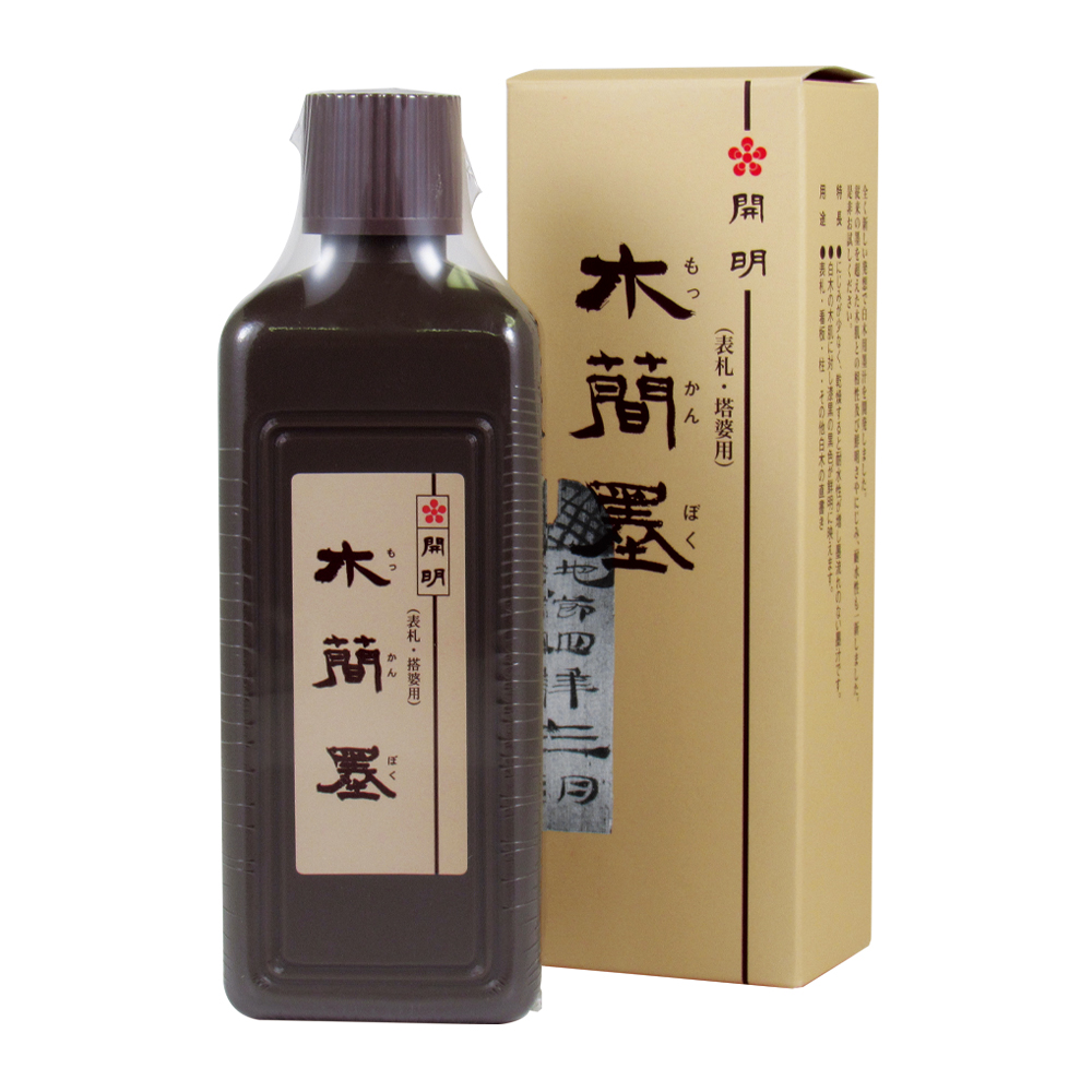 楽天市場】開明 400ml 一般用墨液 書仙（SU2005）筆跡の重なりが美しく