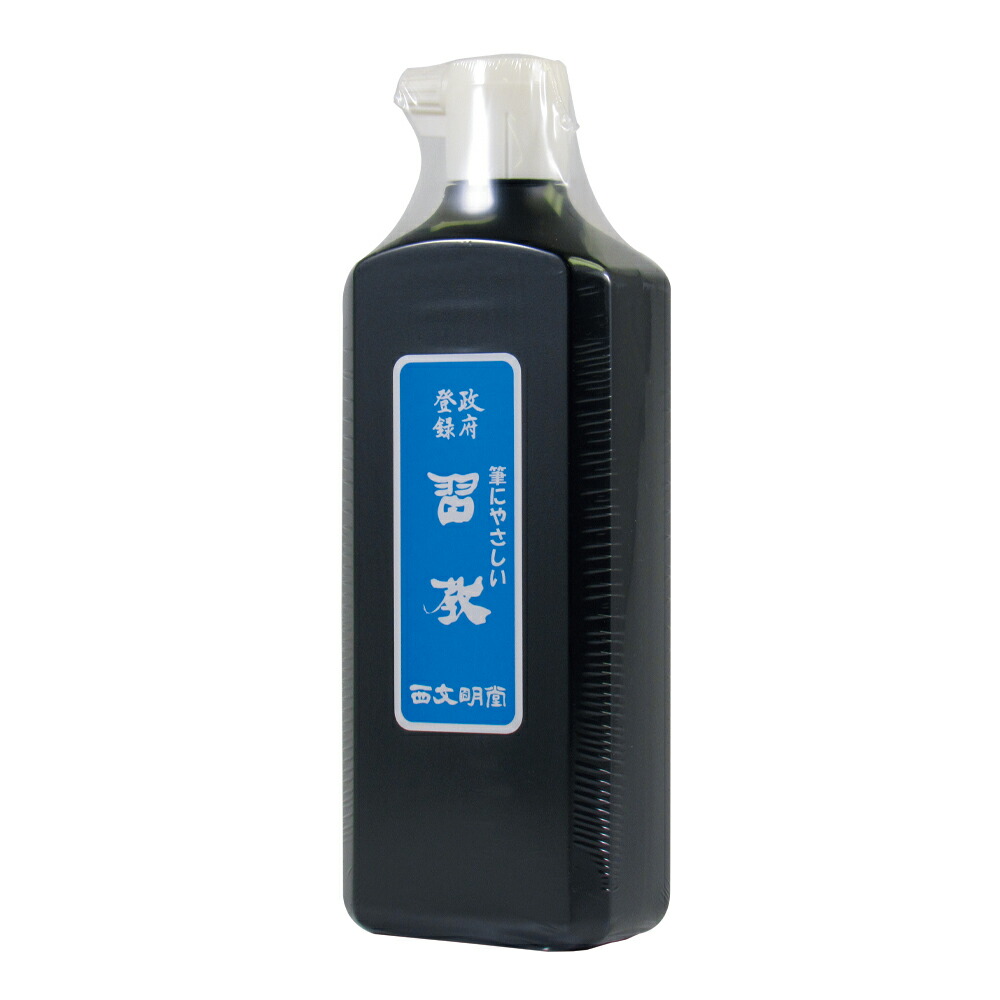 習教 墨汁・墨液 筆に分かりやすい習教 450ml（2411570）寺子、原則として訓練を受ける用 筆のお取りつくろうが飾り気の無いです。表意文字装置 西教養堂