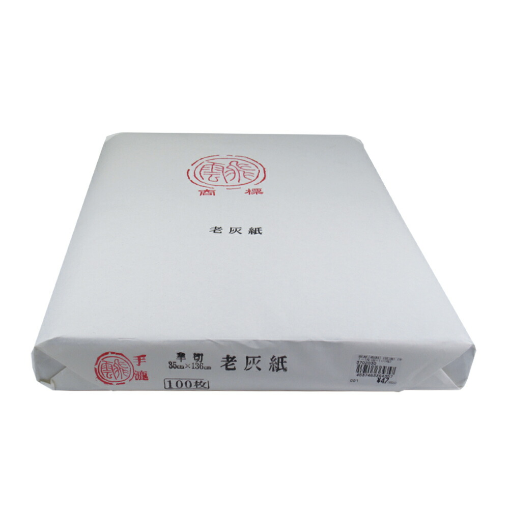 古い画仙紙 恵山 半切 4反 100枚✖️4 書道紙 書画紙 長期保管整理品 古い画仙紙 恵山 半切 4反 100枚✖️4 書道紙 書画紙 長期保管