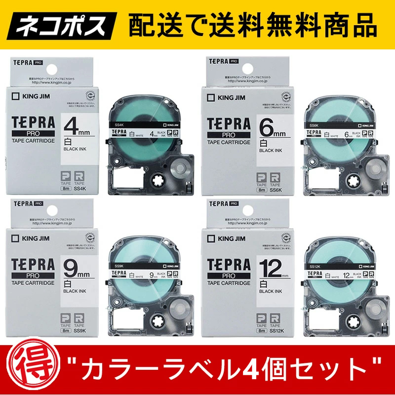 楽天市場】キングジム「テプラ」PRO用 純正テプラテープ SS24K 白