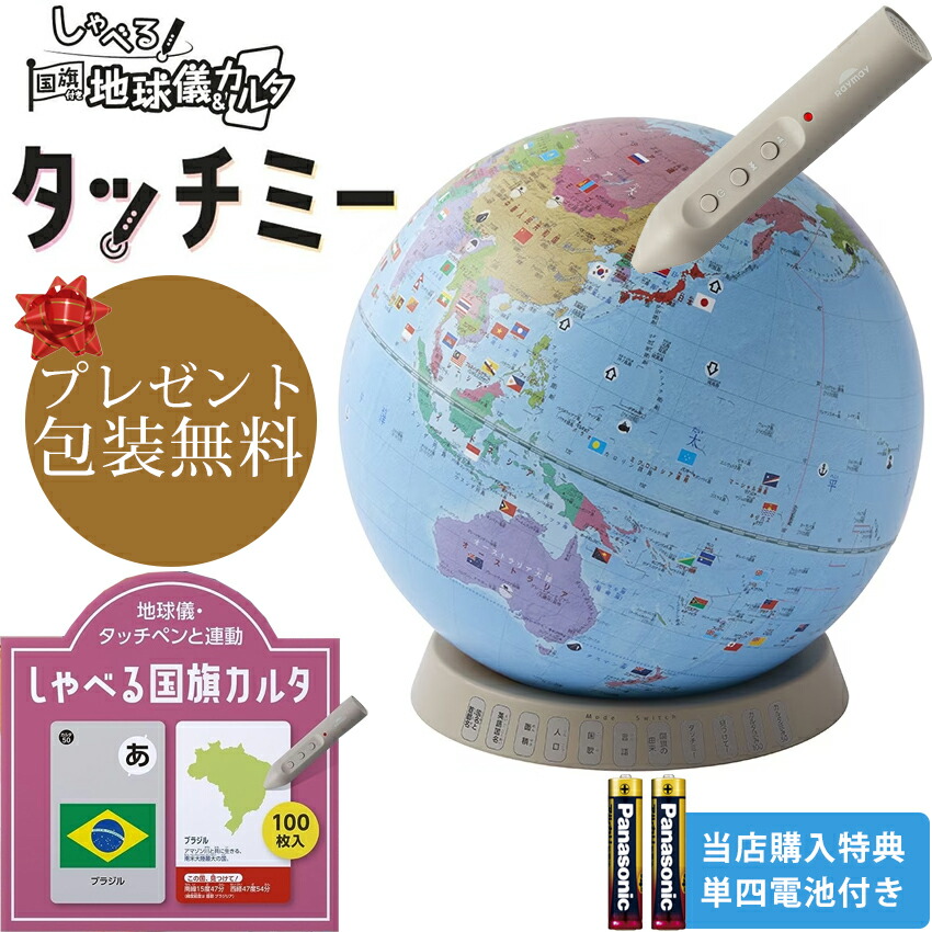 荷造り無料！買いもとめる排他的権利付き添い人！レイメイ藤井／しゃべる少尉付球＆カルタ タッチミー（OYV1138）球・タッチペンと聯絡、しゃべる少尉カルタ100枚入 Raymay しゃべる球 客体：小学生から